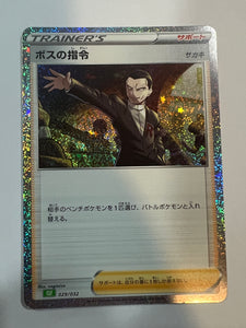 Boss’s Orders 029/032 CLF Japanese Pokemon Card Pokemon Card Classic