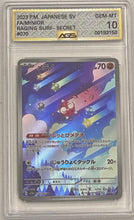 Load image into Gallery viewer, Minior JAPANESE 2023 Pokemon Scarlet &amp; Violet Era Raging Surf 070 AGS Graded 10
