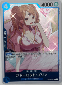 Charlotte Pudding OP06-047 Rare Foil Wings of Captain One Piece Card