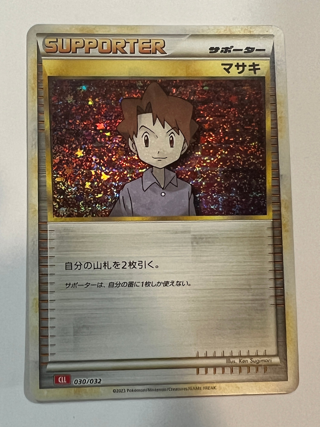 Bill 030/032 CLL Pokemon Card Classic Japan