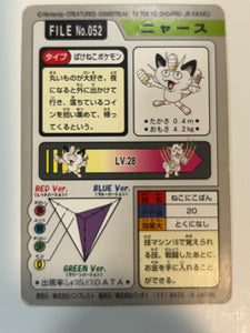 Meowth - File No. 052 - Carddass Pocket Monsters (Pokemon)