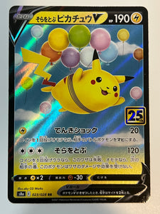 Flying Pikachu V #23 Pokemon Japanese 25th Anniversary Collection