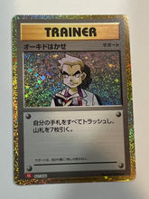 Load image into Gallery viewer, Professor Oak 027/032 CLL Pokemon Card Game
