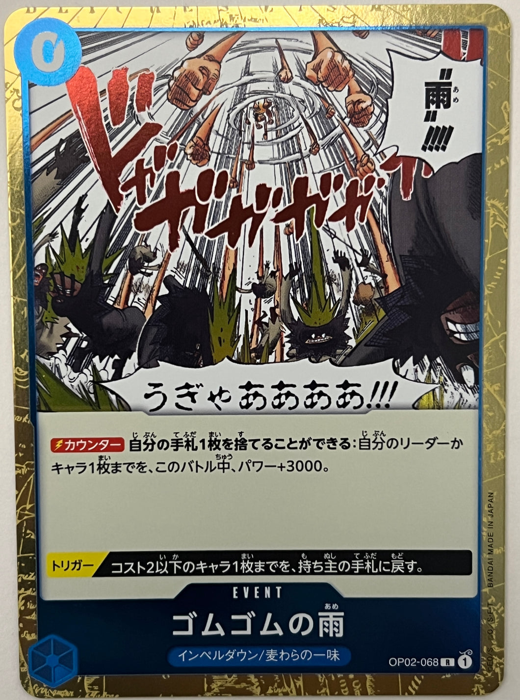 Gum-Gum Rain OP02-068 Rare Foil Paramount War One Piece Card