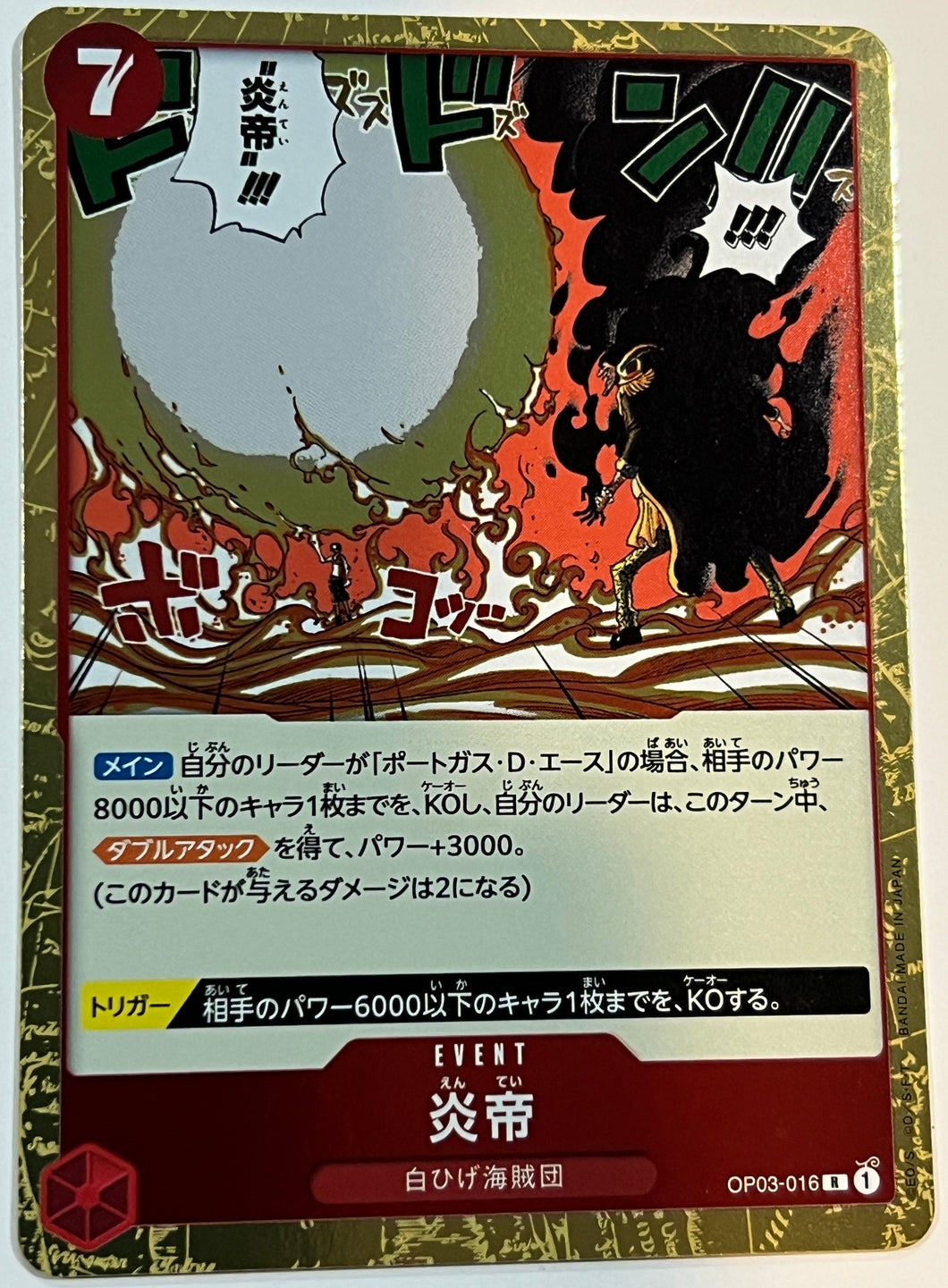 Flame Emperor OP03-016 Rare Foil Mighty Enemies One Piece Card