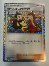 Load image into Gallery viewer, Pokemon Card Classic CLF-027/032 Pokemon Fan Club
