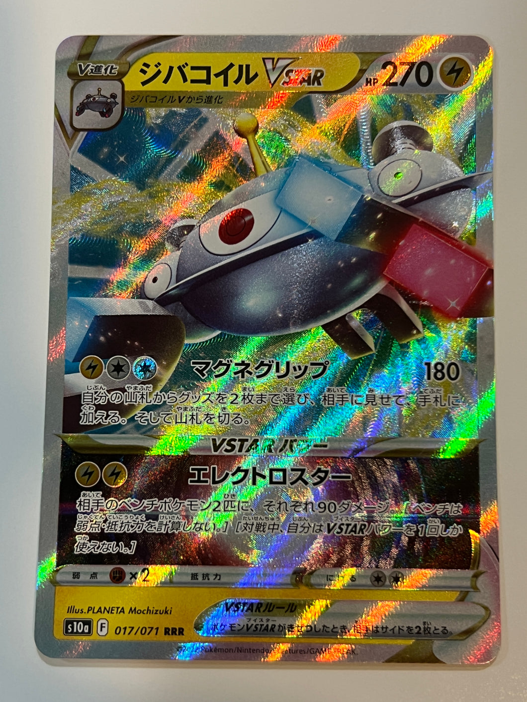 Magnezone VSTAR #17 Pokemon Japanese Dark Phantasma