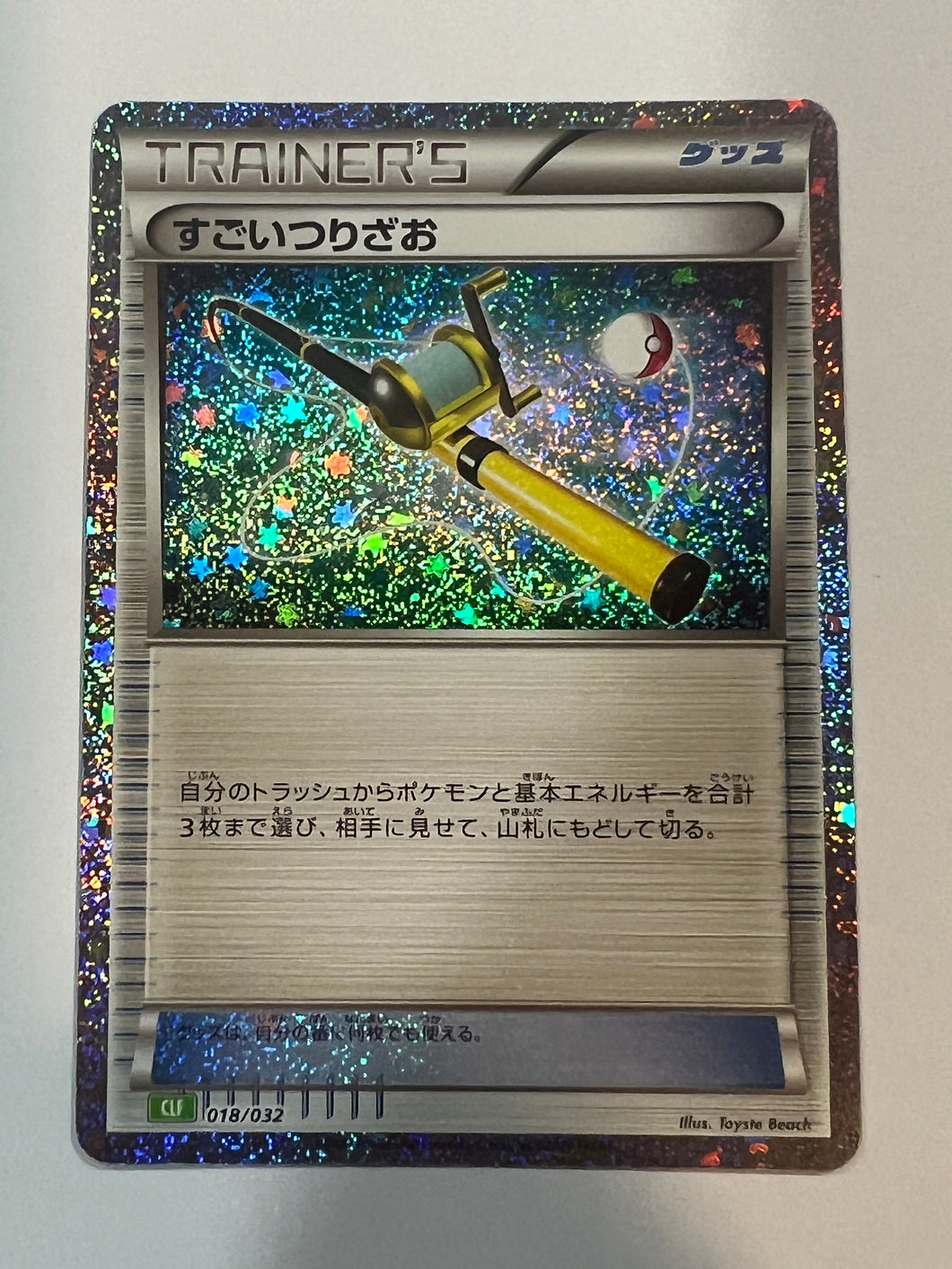 Super Rod 018/032 CLF Pokemon Card Game Classic Japanese Holo