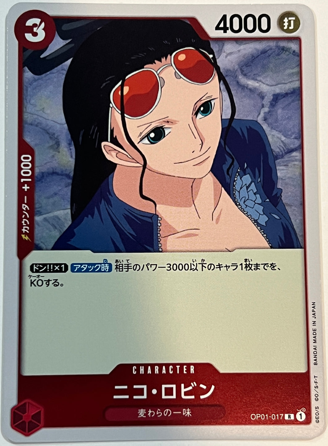 Nico Robin OP01-017 Rare One Piece Romance Dawn Foil Card