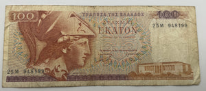 Greece, 100 Drachmai (1978)