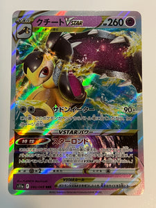 Mawile VSTAR #40 Pokemon Japanese Incandescent Arcana