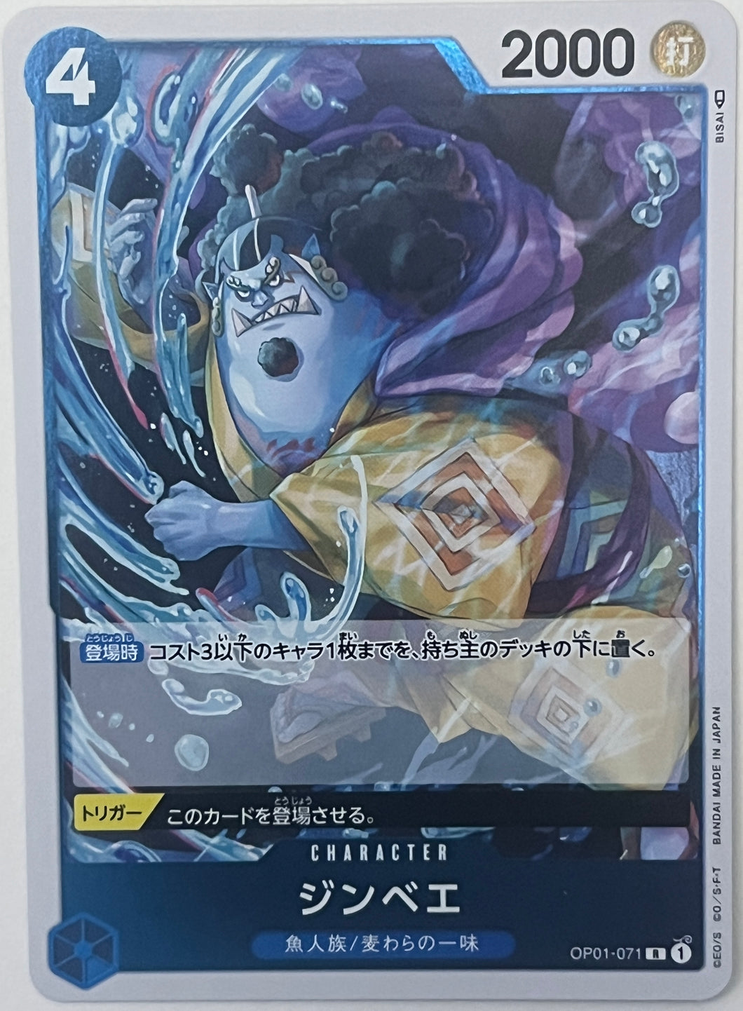 Jimbei OP01-071 Rare Foil ROMANCE DAWN - ONE PIECE Card