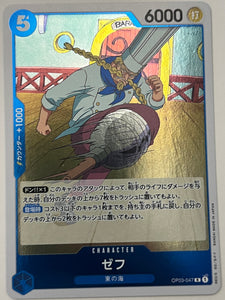 Zeff OP03-047 Rare Foil Pillars of Strength One Piece Card