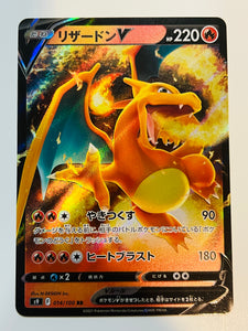 Charizard V #14 Pokemon Japanese Star Birth