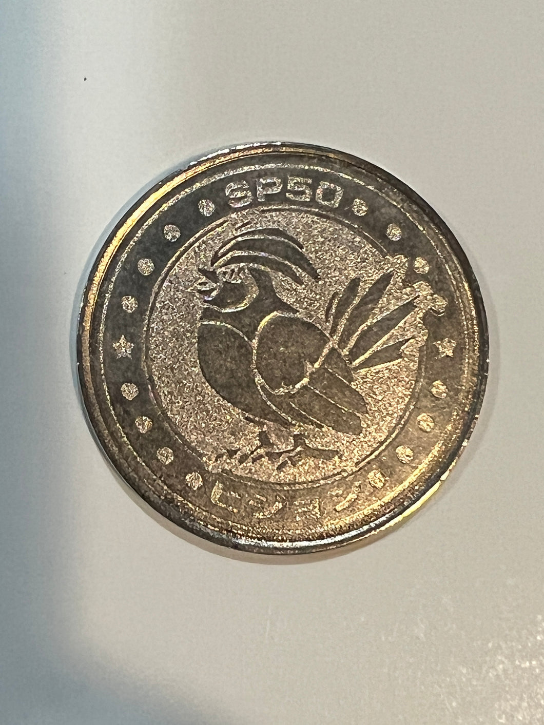 Pokemon Battle Metal Coin Meiji 1998 SP50 Pidgeotto