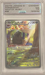 Mabosstiff JAPANESE 2023 Pokemon Scarlet & Violet Era Violet ex 088 AGS LEGENDARY 10