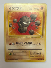 Load image into Gallery viewer, Japanese Geodude No. 74 Mystery of the Fossils 1997 Pocket Monsters Nintendo Pokemon #074 (LP)
