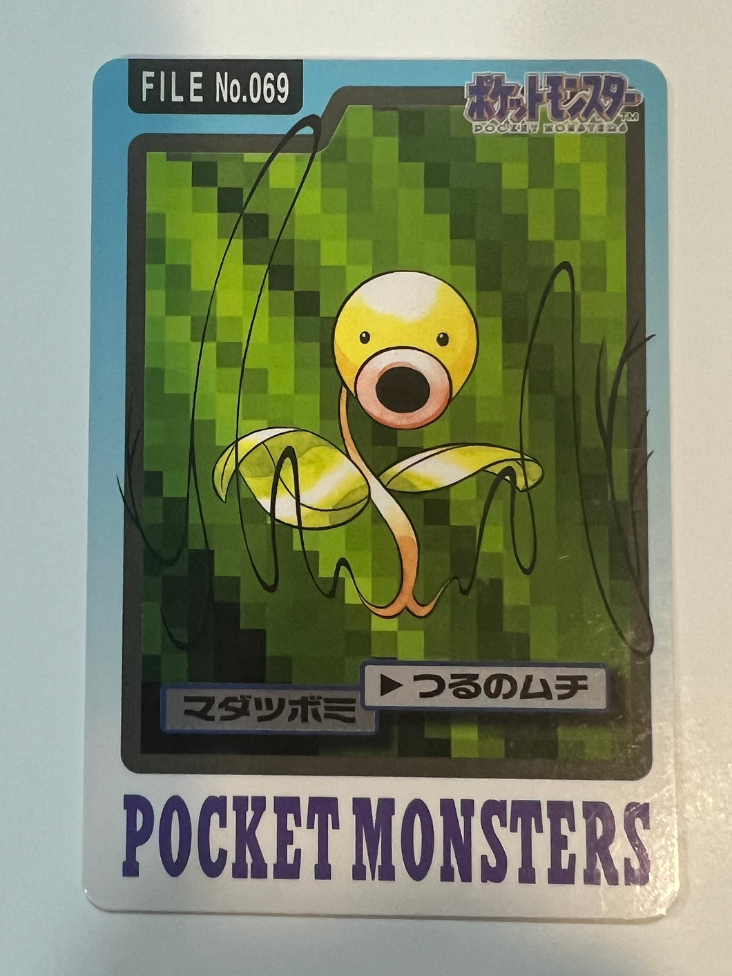 Bellsprout - File No. 069 - Carddass Pocket Monsters (Pokemon)