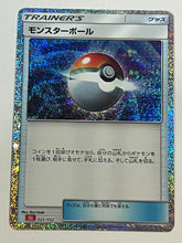 Load image into Gallery viewer, Pokemon - Poke Ball 025/032 CLL Holo - Japanese Pokemon Classic Deck
