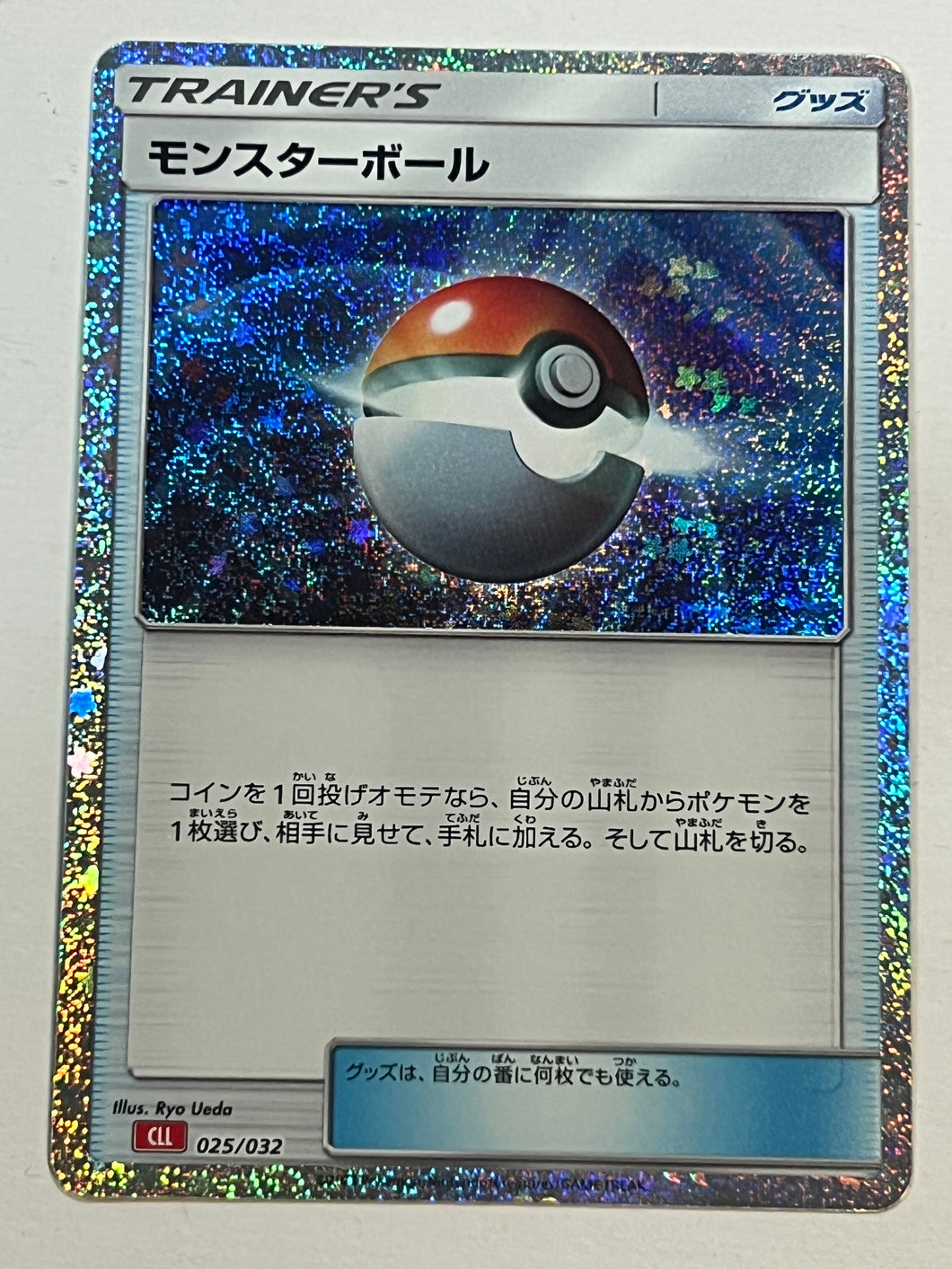 Pokemon - Poke Ball 025/032 CLL Holo - Japanese Pokemon Classic Deck