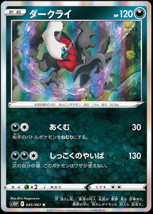 Darkrai #45 Pokemon Japanese Space Juggler