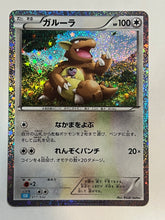 Load image into Gallery viewer, Kangaskhan 017/032 CLK Pokemon Card Game Classic Japanese Holo NM
