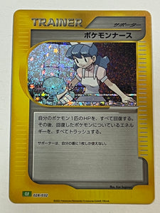 Pokemon Nurse 028/032 Holo CLF Classic Collection Set - Japanese Pokémon