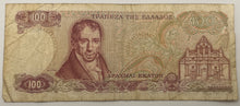 Load image into Gallery viewer, Greece, 100 Drachmai (1978)
