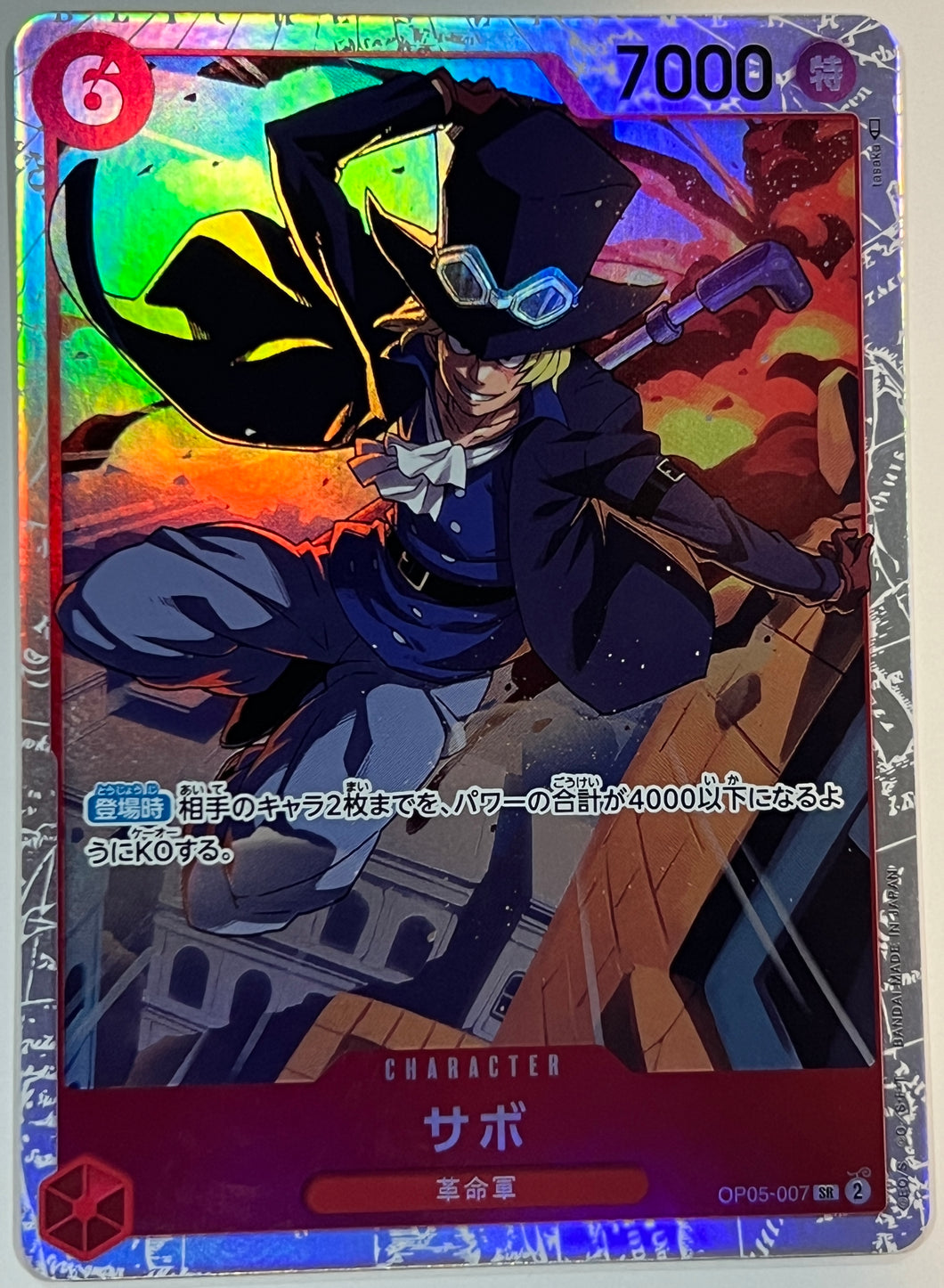 Sabo OP05-007 Super Rare Awakening of The New Era OP-05 One Piece Card