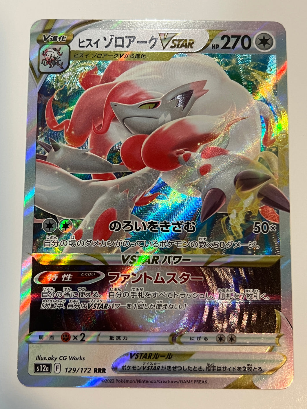 Hisuian Zoroark VSTAR #129 Pokemon Japanese VSTAR Universe