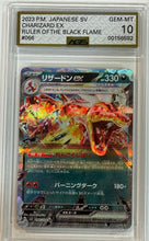 Load image into Gallery viewer, Charizard Ex #66 Pokemon Japanese Ruler Of The Black Flame (2023) AGS Gem Mint 10
