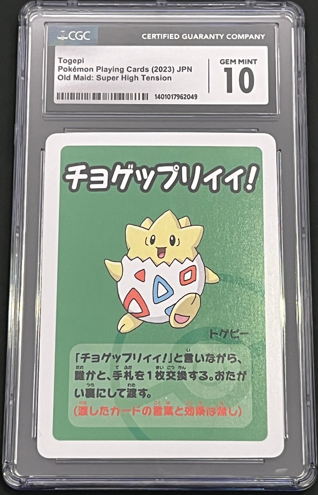 Togepi Pokemon playing cards (2023) Japanese Old Maid : Super High Tension CGC Gem Mint 10