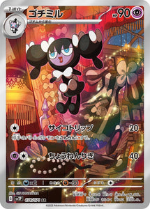 Gothorita #78 Pokemon Japanese Snow Hazard